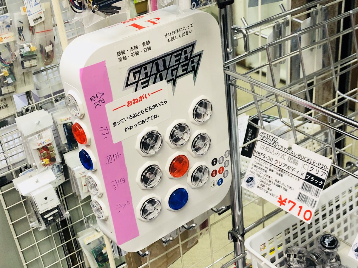 GamerFinger製 HBFS-30 ですが、沢山のお客様にご購入いただいており