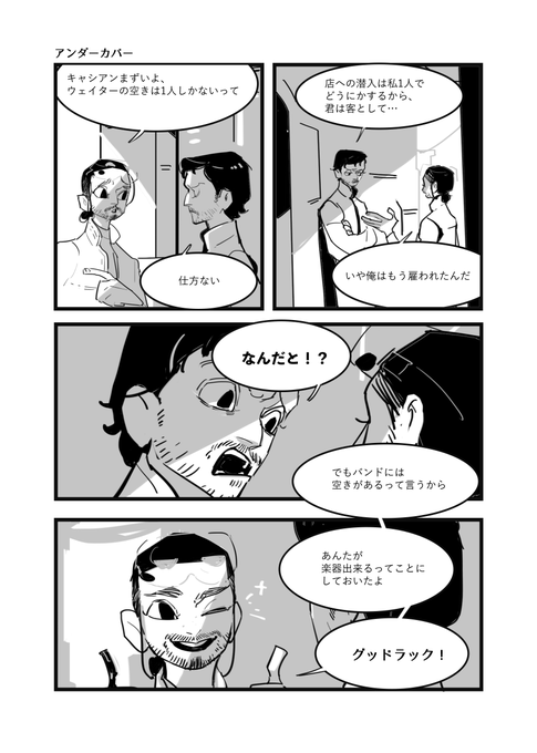 1月の本に入りきらなかったネタです 