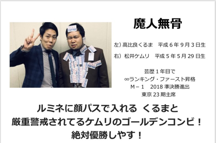 2月20日（水）20：30～ 平成ノブシコブシと平成生まれの若手～若手