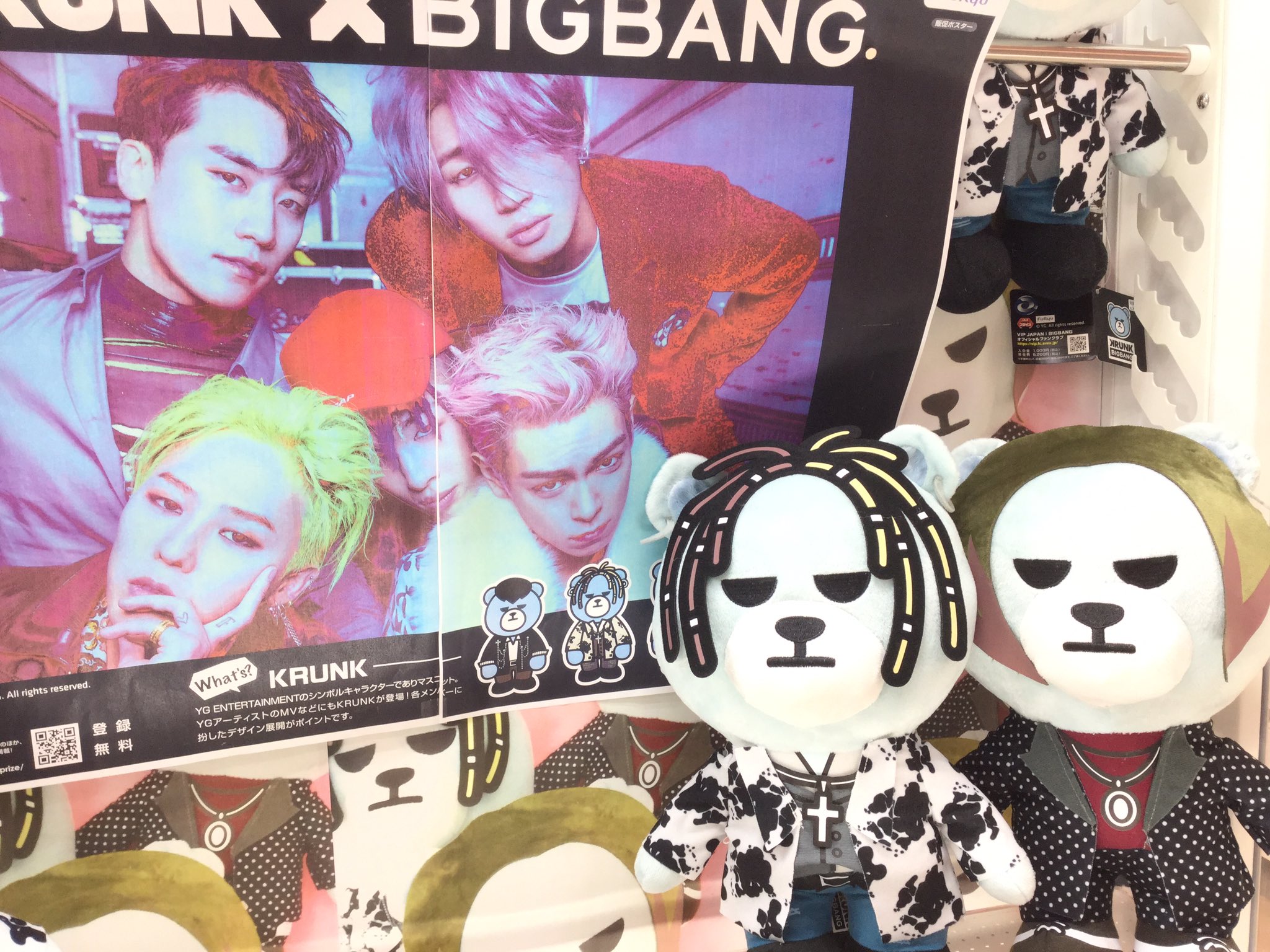 セガイオンタウン名西 A Twitteren プライズ Krunk Bigbang Last Dance Bigぬいぐるみ 入荷しちゃいました G Dragonとsolの2種類 Good Boyコンビですよ ティッシュカバーと合わせても可愛い お部屋や車に連れて帰ってあげちゃって下さい セガイオンタウン名西 A Twitteren プライズ Krunk Bigbang Last Dance Bigぬいぐるみ 入荷しちゃいました G Dragonとsolの2種類 Good Boyコンビですよ ティッシュカバーと合わせても可愛い お部屋や車に連れて帰ってあげちゃって下さい