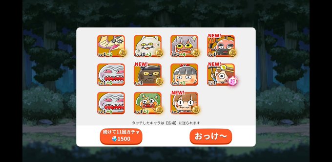 ゆるゲゲのtwitterイラスト検索結果 古い順