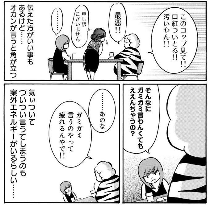 節分の日 を含むマンガ一覧 リツイート順 10ページ ツイコミ 仮