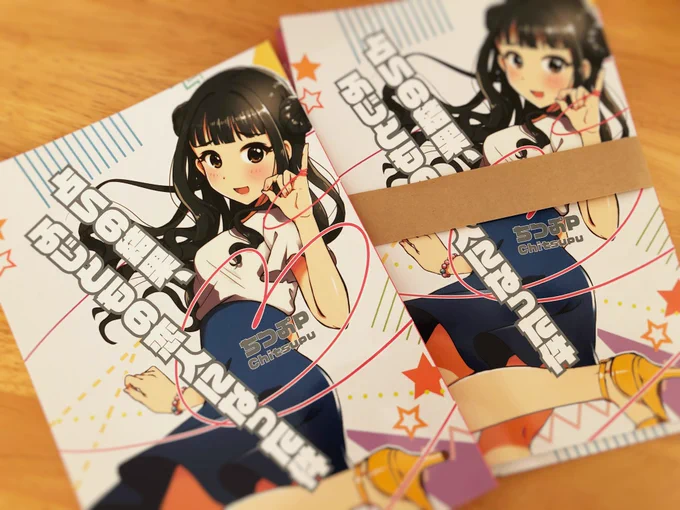 委託分にと思って自宅に送ったやつがもう着いた!早い!そしてワシの初同人誌…はあーーー…わたしの絵は紙にのると、こんなかんじになるのか…はあーーーーん…??? 