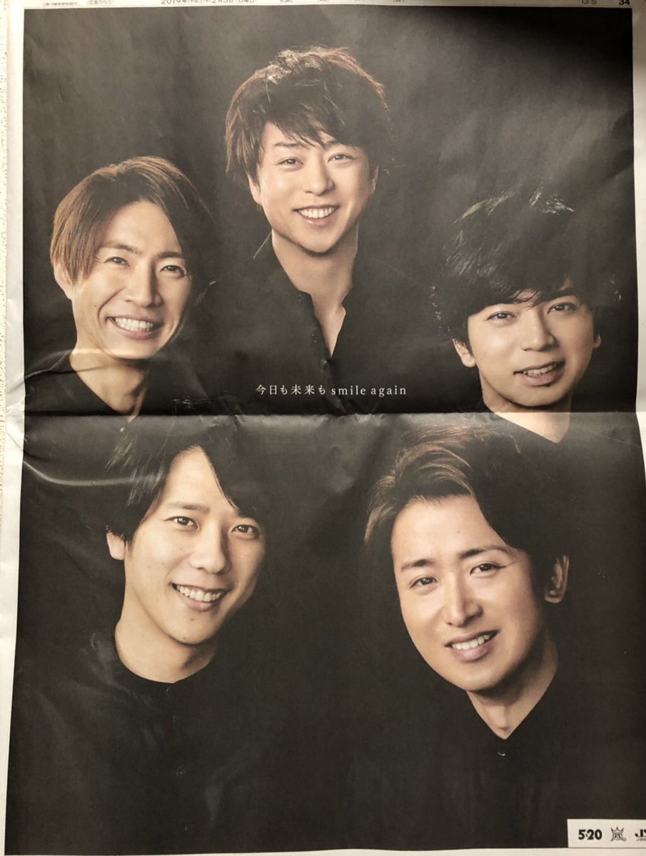arashi1105m's tweet photo. Smile Again♥️

#読売新聞 https://t.co/NJf9Cb16CH