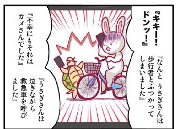 アイドルマスター シャイニーカラーズ公式 Web4コマ漫画更新 第79話 交通安全的紙芝居 を公開しました 今回は 風野 灯織 さんのお話です 皆さんぜひご覧ください シャニマス Idolmaster アイドルマスター シャイニーカラーズ公式 Web4コマ漫画更新 第79話 交通安全的紙芝居 を公開しました 今回は 風野 灯織 さんのお話です 皆さんぜひご覧ください シャニマス Idolmaster