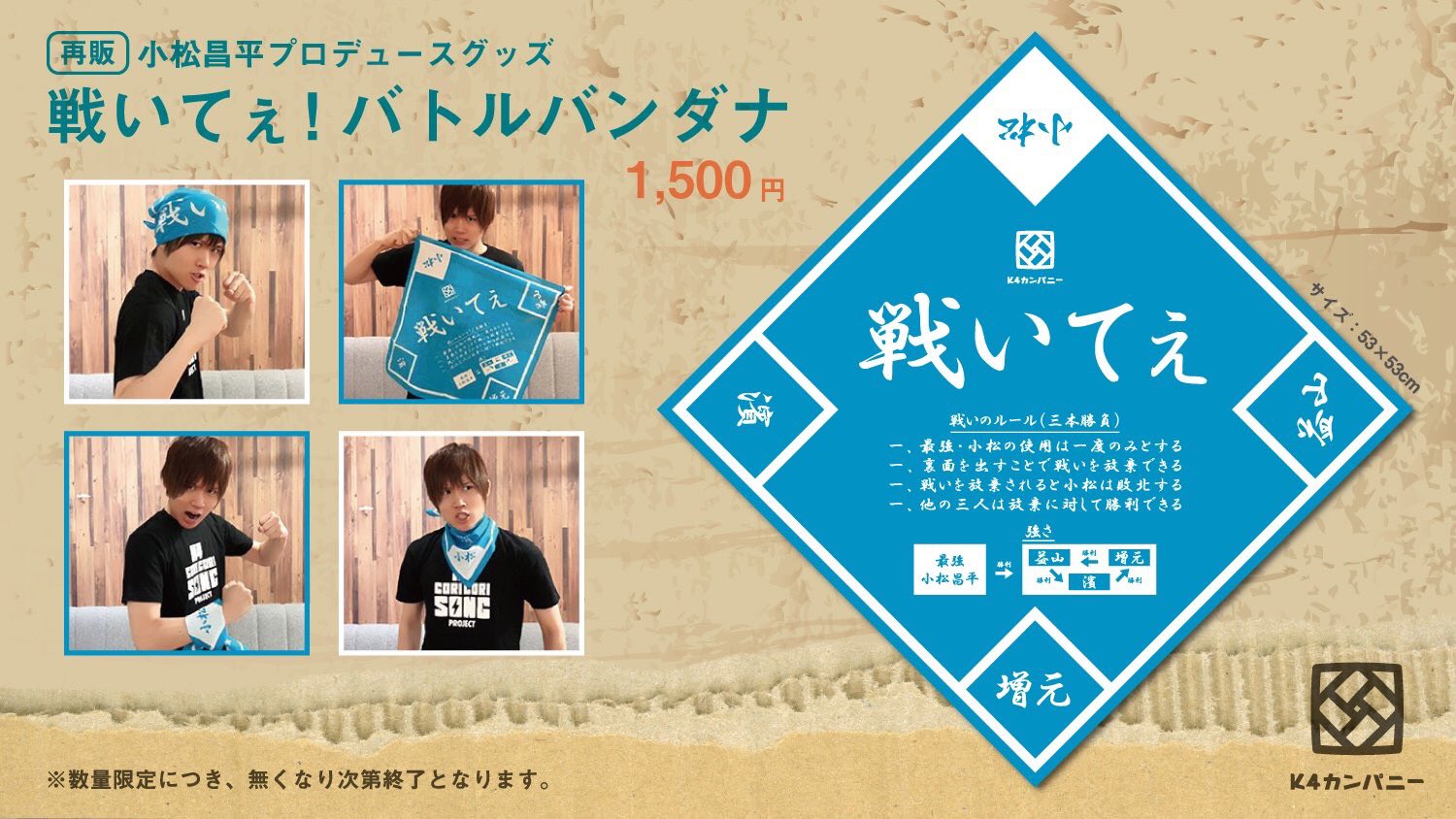 K4カンパニー サイン本 小松昌平 濱健人 増元拓也 益山武明 K4