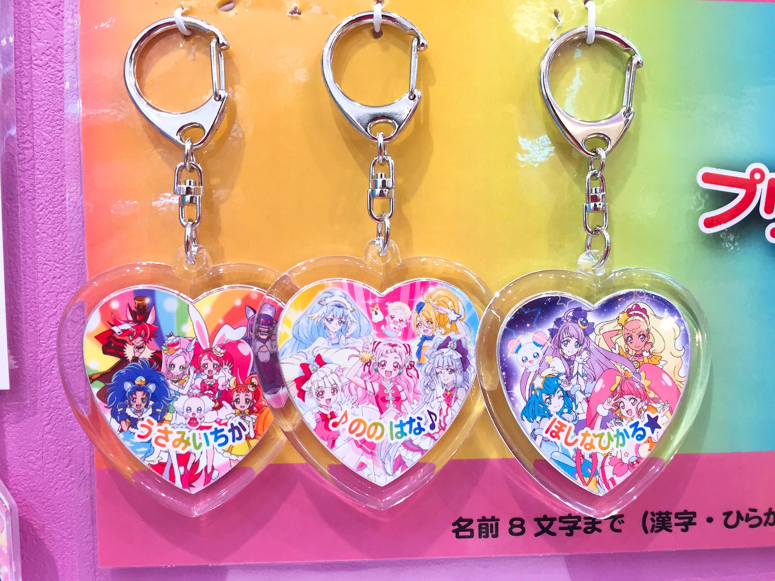 プリティストア限定　プレミアムレザーキーホルダー　キュアトゥインクル プリキュアオールスターズ】プリキュアプリティストア限定 20th