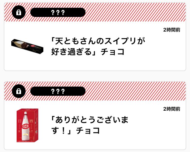 おそようございますチョコレート?
誠意のやつ何かのネタでしたっけ??だとしたらうまく拾えなくて申し訳なさがすごい…チョコあげ甲斐のないやつになってしまう 