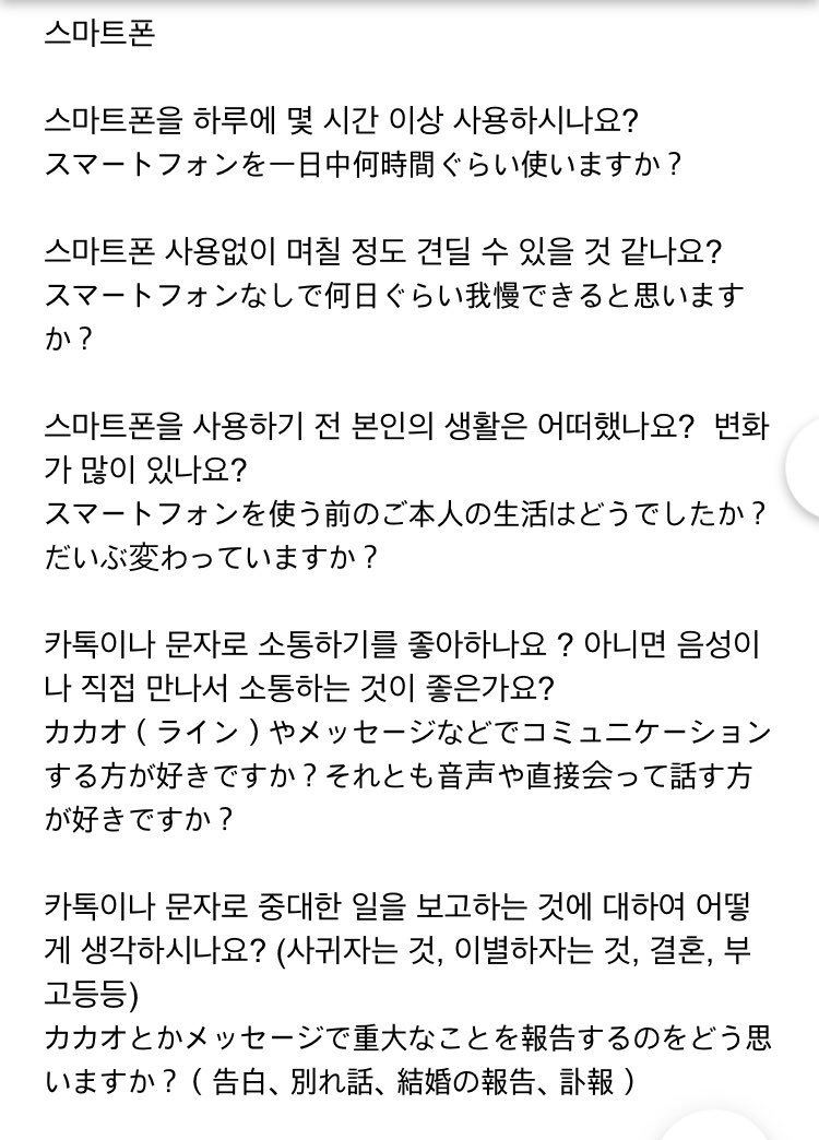 韓国語言語交流会