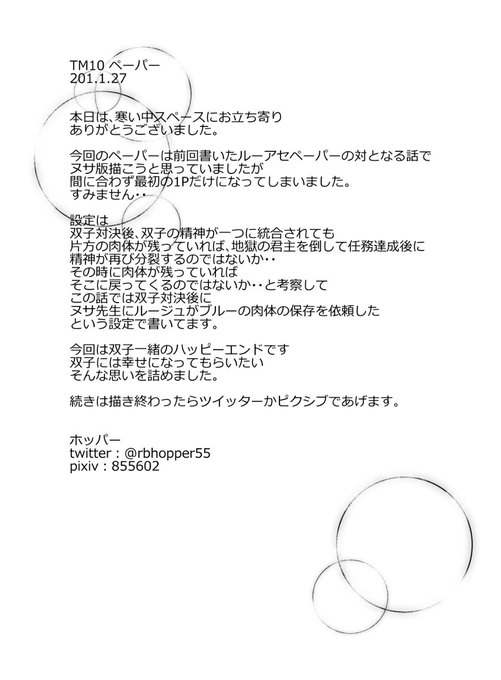 ルージュ を含むマンガ一覧 ツイコミ 仮