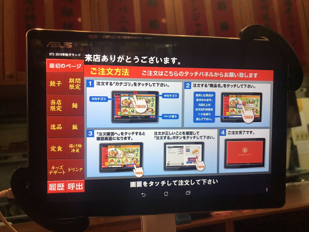 八戸食べ歩き巡り 大阪王将 青森市 餃子 今日の食べ歩き 青森市にある 大阪王将 青森観光通り店 青森県の王将 さんは 現在 青森 弘前の2店舗しかないですが 黒石の帰りに行って食べてきました タッチパネルでオーダーをするかたちになります 八戸食べ歩き巡り 大阪王将 青森市 餃子 今日の食べ歩き 青森市にある 大阪王将 青森観光通り店 青森県の王将 さんは 現在 青森 弘前の2店舗しかないですが 黒石の帰りに行って食べてきました タッチパネルでオーダーをするかたちになります