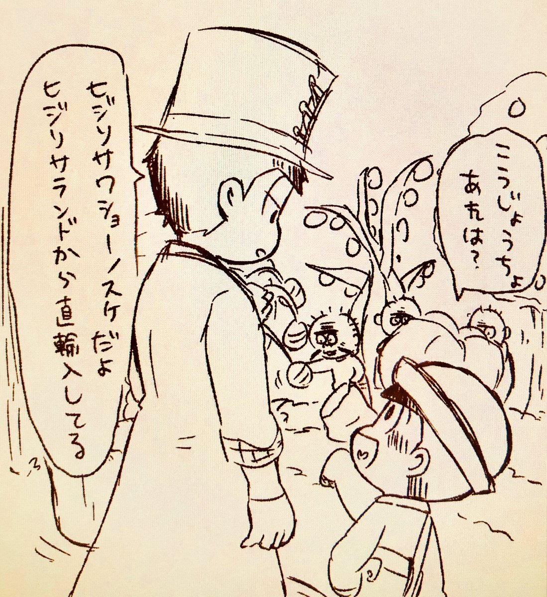 いちまっつ🎶いちまっつ🎶天才ショコラーティエー🎶🍫 