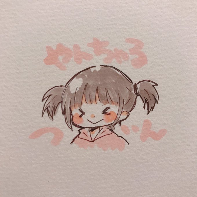 やんちゃるのtwitterイラスト検索結果 やんちゃるのtwitterイラスト検索結果