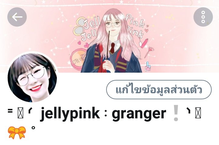 น้องเจลลี่พิ้งค์ tweet media