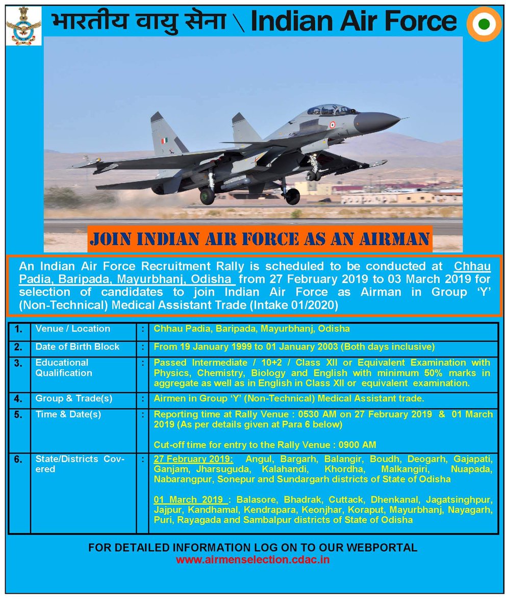 join indian air force 2020