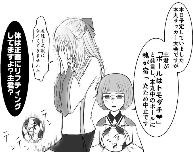 オリジナル審神者のtwitterイラスト検索結果