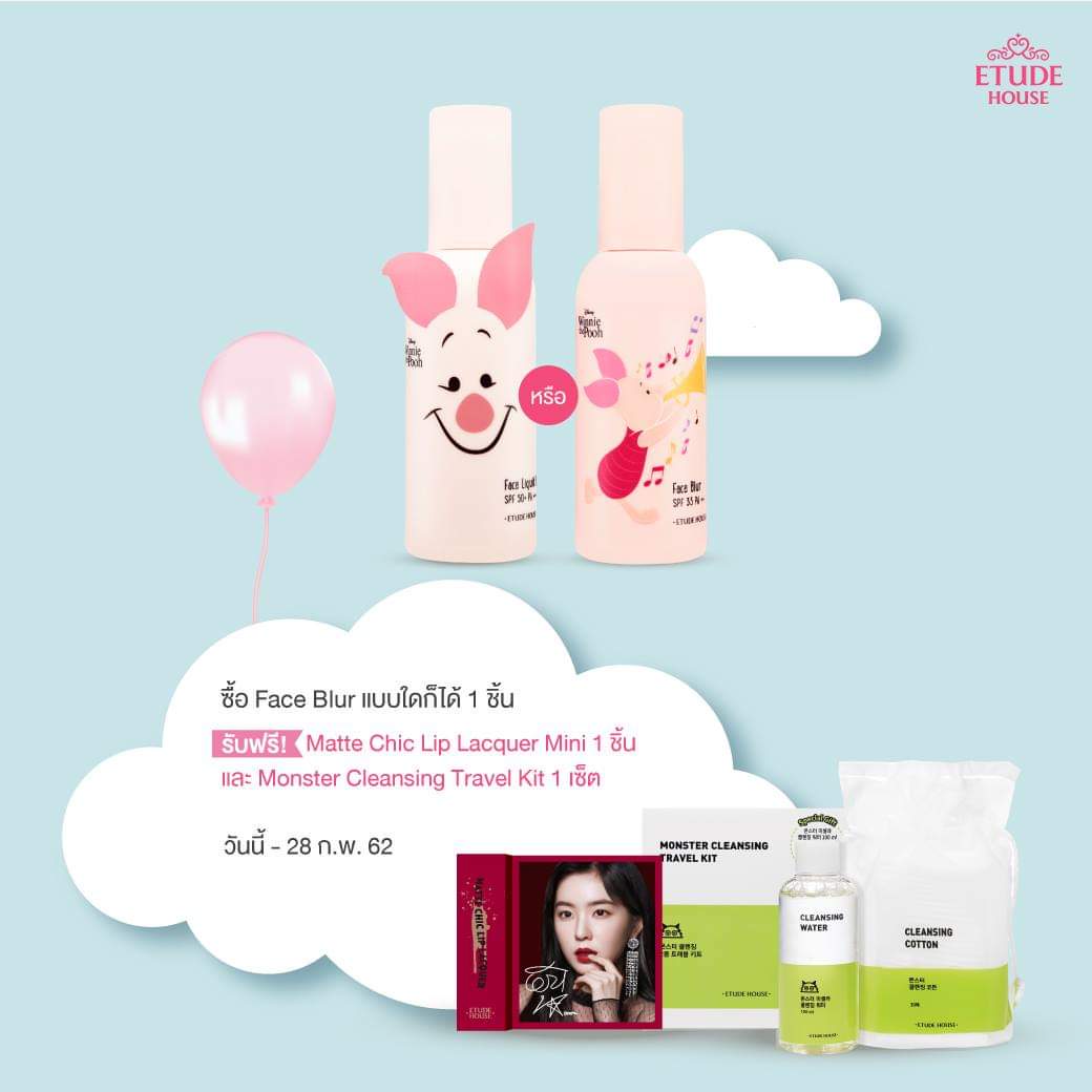 saku_sakuura's tweet photo. มาแล้ววว โปรพิเศษเฉพาะซื้อที่ร้าน น่ารักน่าตำมากๆเลยย สนใจสอบถามมาได้เลยน้าา #รับหิ้ว #ETUDE #ETUDEHOUSE #happywithpiglet #ชี้เป้าโปรถูก #รองพื้น #soonjung #mattechicliplacquer หรือดูได้ในนี้ค่า https://t.co/GJW2wbD3zL #sakuu_update https://t.co/1SQzsvHION