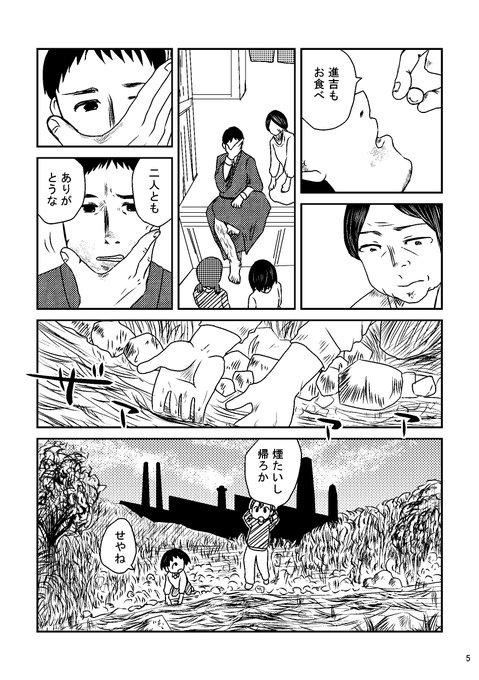 土喰らうものと、少女と家の話② 