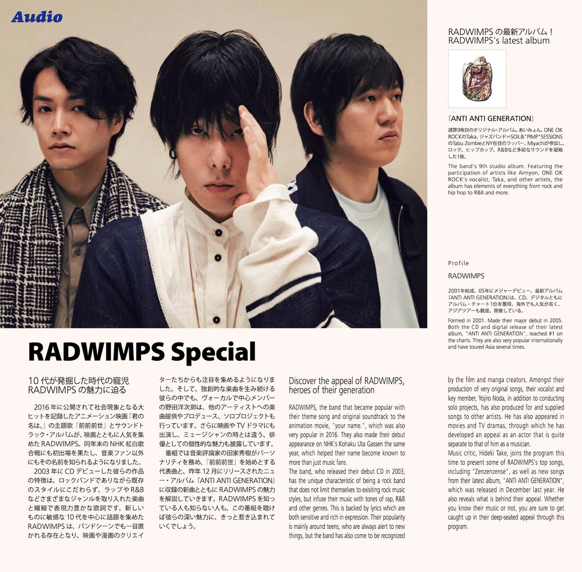 Radwimps速報 Radwimps Sokuho Twitter
