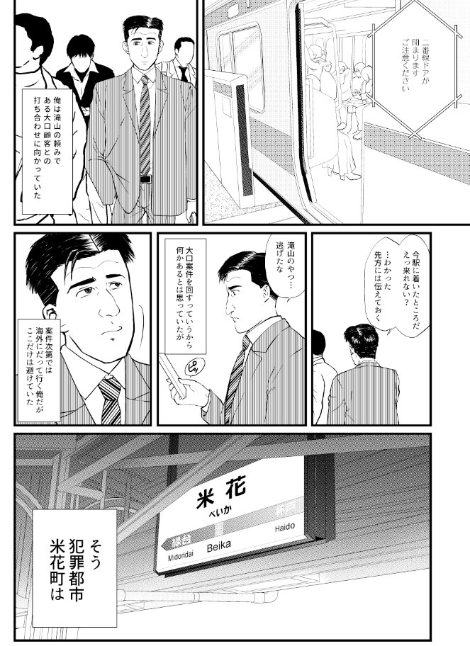 さやん Pa Twitter Haru新刊はゴロー本ですが 今回の出張先はタイバニ関連じゃなくて行先がコレです うちのゴローさんが虎廃だからタイガーさんとシュテルンネタも出る 何の本だよ シュテルンビルトと 米花町どっちが治安悪いかな と思ったのがきっかけなんで さやん Pa Twitter Haru新刊はゴロー本ですが 今回の出張先はタイバニ関連じゃなくて行先がコレです うちのゴローさんが虎廃だからタイガーさんとシュテルンネタも出る 何の本だよ シュテルンビルトと 米花町どっちが治安悪いかな と思ったのがきっかけなんで