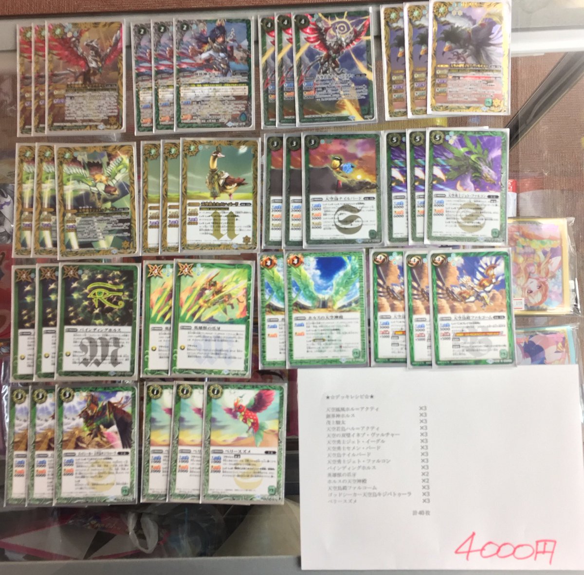 驚きの値段で】 バトルスピリッツ 爪鳥デッキパーツ バトスピ fawe.org