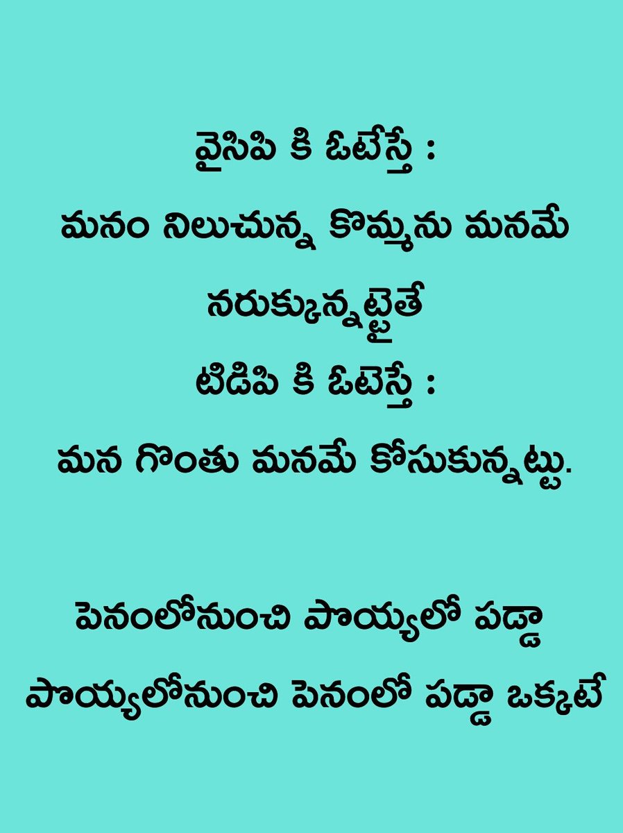BjpNookaraju's tweet photo. https://t.co/QiFbFIMx1F