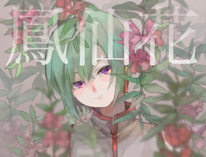 鳳仙花のtwitterイラスト検索結果 古い順 鳳仙花のtwitterイラスト検索結果 古い順