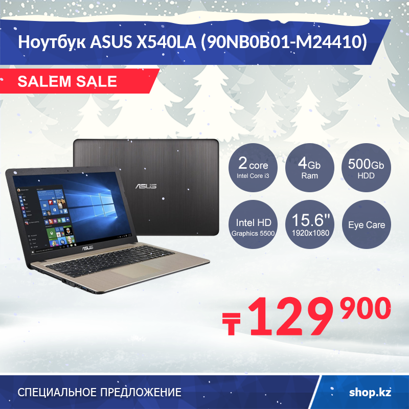 shop_kz's tweet photo. Ноутбук ASUS с FullHD дисплеем всего за 129 900 тг? 

Да, такое возможно по акции Salem Sale: https://t.co/X1rjAOu8mr

✔ 2-ядерный Intel Core i3
✔ USB 3.0 и USB 3.1 Type C интерфейсы
✔ Аудиосистема ASUS Sonic Master
✔ Технология Eye Care для комфорта глаз https://t.co/jpYnWSKQGs
