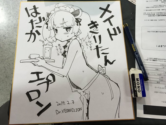 会場できりたんのコッショリ色紙描いたので杜フェス来られてる方よければアフターで狙ってやってくだされ 