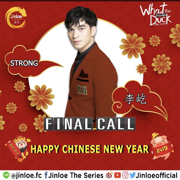 mikeee_bll's tweet photo. YA ES OFICIAL 😍🐣💚 Finally this February 8 will give more information about the second season ....21 hrs (Thai) Teaser and poster about WTD2🥰💚
#whattheducktheseries #whattheducktehseriesseason2
#oatpop #preerambo #strongoreo #mewart https://t.co/9gWL0raRPt
