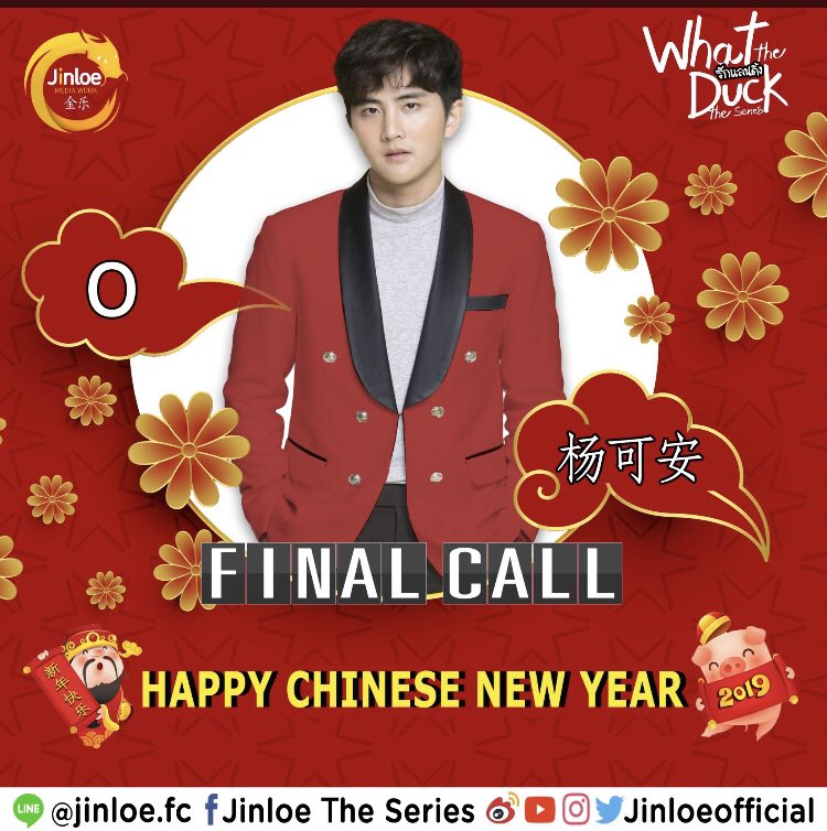 mikeee_bll's tweet photo. YA ES OFICIAL 😍🐣💚 Finally this February 8 will give more information about the second season ....21 hrs (Thai) Teaser and poster about WTD2🥰💚
#whattheducktheseries #whattheducktehseriesseason2
#oatpop #preerambo #strongoreo #mewart https://t.co/9gWL0raRPt