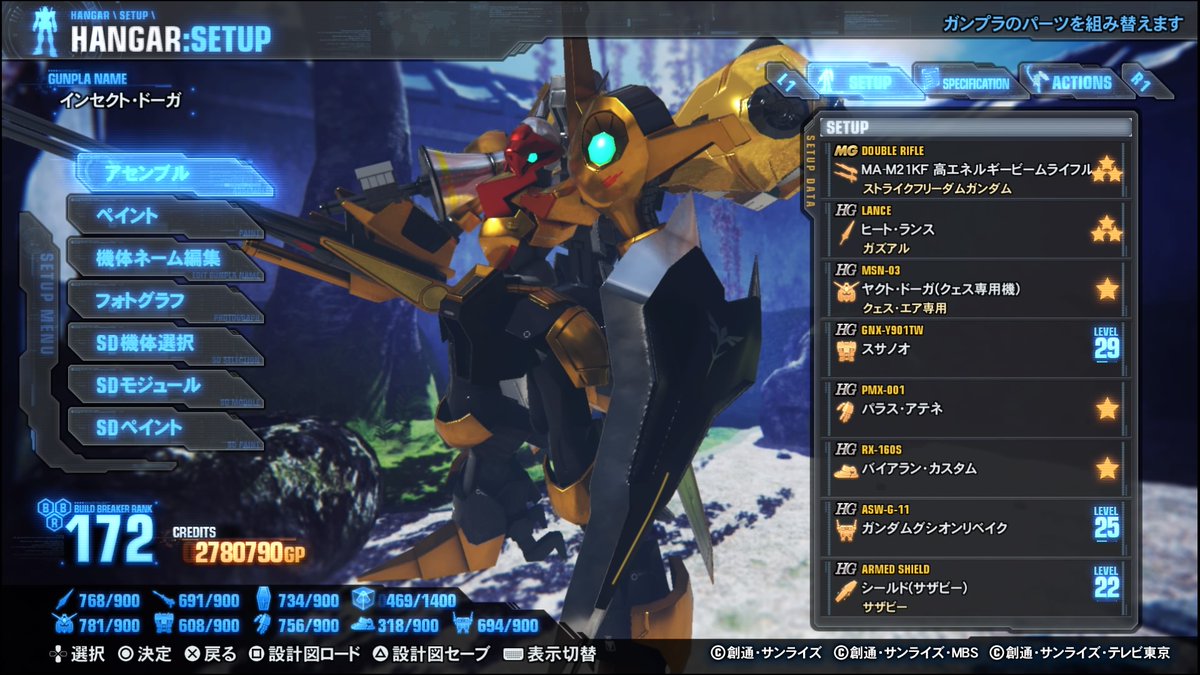 ガンダムブレイカー3 作成機体リスト Twitter