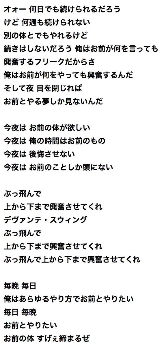 流美華 ジョジョ5部のed Jodeci Freek N You 歌詞を改めて見るとミスジョル変換出来すぎてヤバイと思ったら海外の人もそう感じてて安心した 訳 ミスタとジョルノのテーマ T Co 72qjvdyerq