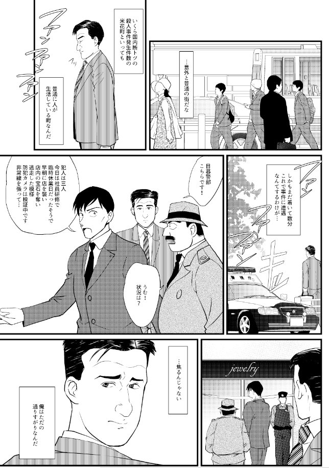 さやん Pa Twitter Haru新刊はゴロー本ですが 今回の出張先はタイバニ関連じゃなくて行先がコレです うちのゴローさんが虎廃だからタイガーさんとシュテルンネタも出る 何の本だよ シュテルンビルトと 米花町どっちが治安悪いかな と思ったのがきっかけなんで さやん Pa Twitter Haru新刊はゴロー本ですが 今回の出張先はタイバニ関連じゃなくて行先がコレです うちのゴローさんが虎廃だからタイガーさんとシュテルンネタも出る 何の本だよ シュテルンビルトと 米花町どっちが治安悪いかな と思ったのがきっかけなんで
