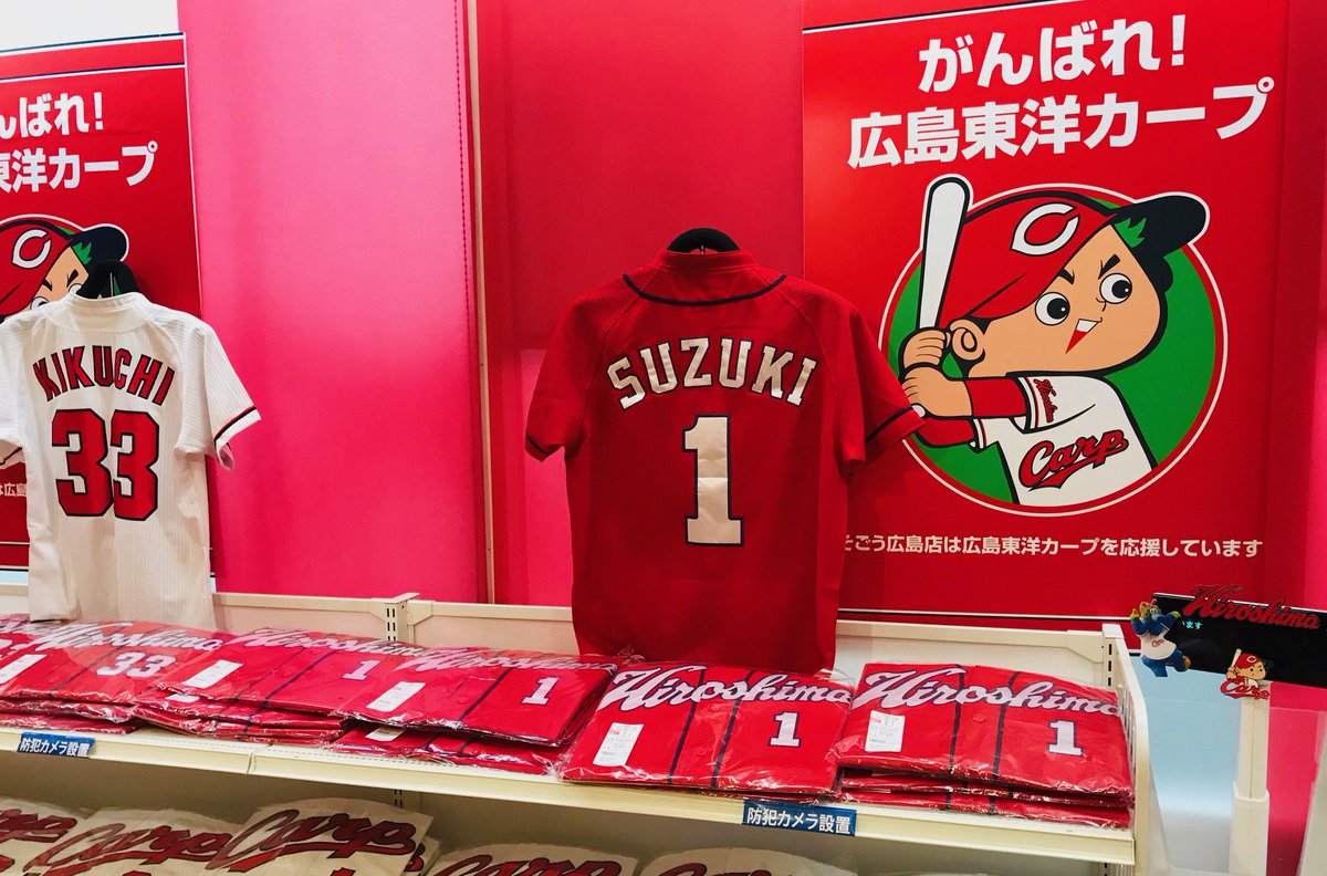 鈴木誠也 1 Lサイズ ビジターユニフォーム フルオープン 広島 鈴木誠也 1 Lサイズ ビジターユニフォーム フルオープン 広島