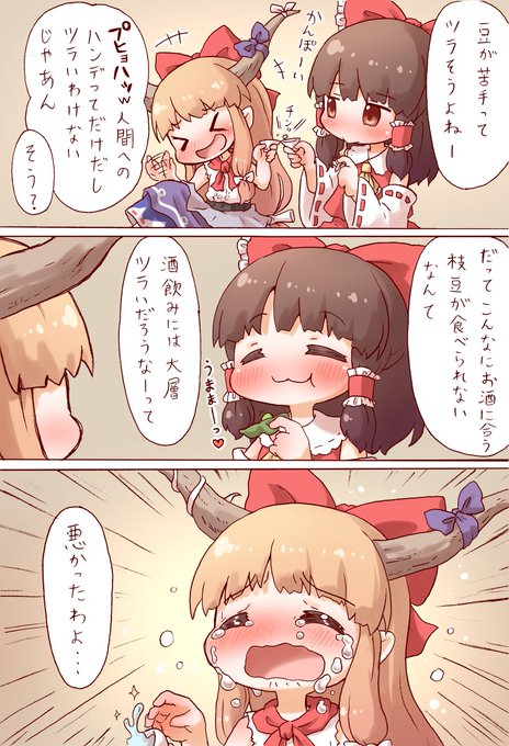 東方 タグが付いているマンガ一覧 古い順 490ページ ツイコミ 仮