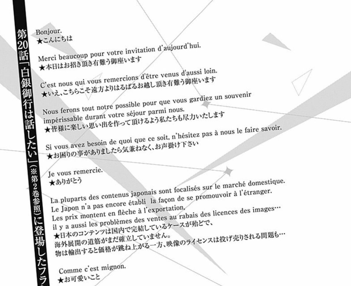 新アニメ館 とるねこ かぐや様は告らせたい かぐや様 Vs 傷舐め剃刀 のベツィー ここのフランス語訳せる人いないかなー かぐや様は告らせたい