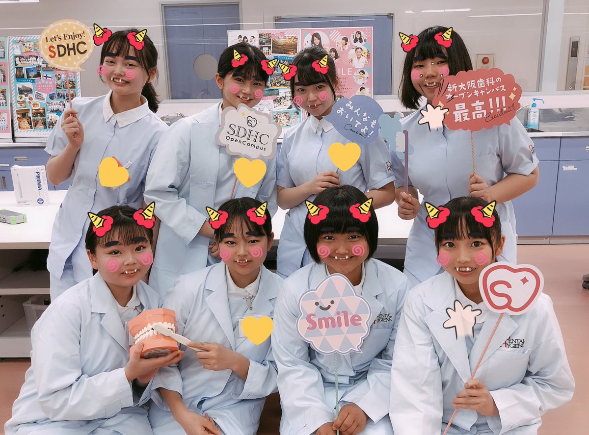 新大阪歯科衛生士専門学校 Twitterissa オープンキャンパス参加者の皆さん 今日は節分ということで みんな可愛い鬼バージョン 歯科衛生士 Sdhc Smile Bff 学スタ Oc オープンキャンパス 2月3日 節分 鬼は外 福は内 新大阪歯科衛生士専門学校 Twitterissa オープンキャンパス参加者の皆さん 今日は節分ということで みんな可愛い鬼バージョン 歯科衛生士 Sdhc Smile Bff 学スタ Oc オープンキャンパス 2月3日 節分 鬼は外 福は内