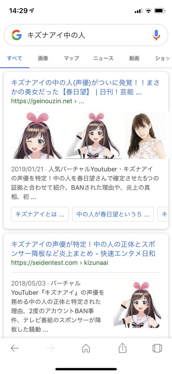 まこえる 介護 Al Twitter なんかモンストでキズナアイの声がとか 言ってるみたいだけど 中の人この人やで モンスト キズナアイ 春日望 T Co Pirwsnasou Twitter