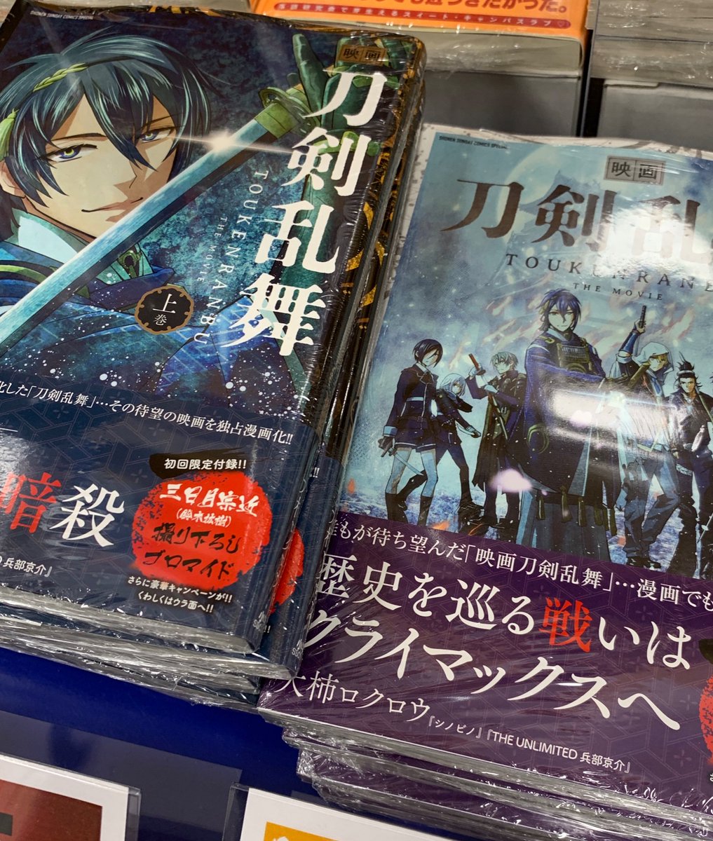 ট ইট র 大柿ロクロウ アクダマドライブ クレイジーフードトラック 僕もこの前街の本屋さんに映画刀剣乱舞漫画版探しに行く旅に出ました 普通の本屋さんでは品切れ多いですが アニメイトさんとかにはたくさん置いていただいてる印象でした 映画版とはちょっと ট ইট র 大柿ロクロウ アクダマドライブ クレイジーフードトラック 僕もこの前街の本屋さんに映画刀剣乱舞漫画版探しに行く旅に出ました 普通の本屋さんでは品切れ多いですが アニメイトさんとかにはたくさん置いていただいてる印象でした 映画版とはちょっと