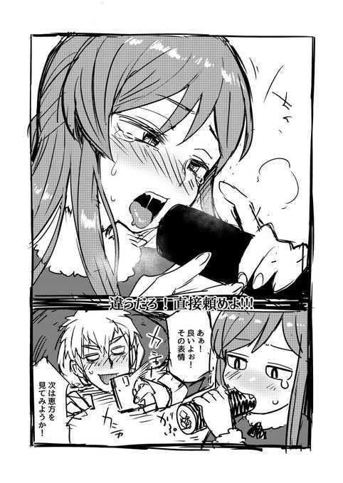 違うだろ!直接頼めよ!!! 