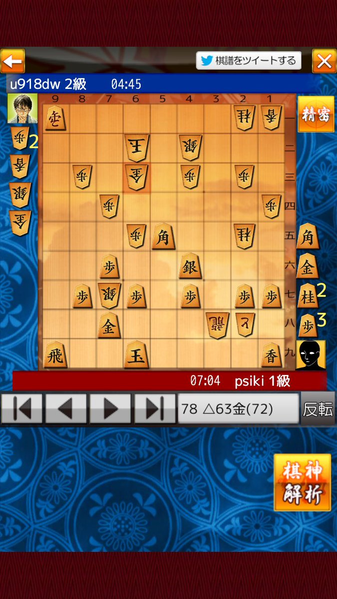 ms_sg's tweet photo. 実戦では見えなかった面白い詰将棋...見えて欲しかった... https://t.co/NwEarxmhMI