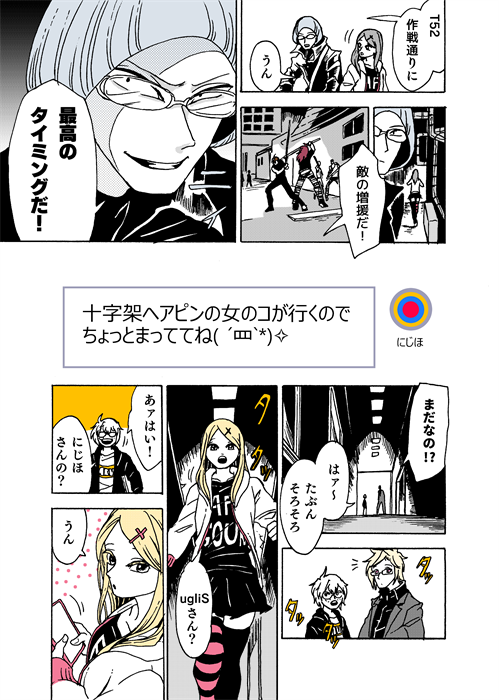 渡良瀬中佐は「向坂七緒と合流する」という事で続行してます新宿戦!今回はだいぶいろいろなキャラが出る感じになって嬉しいですね! #学生戦争_新宿戦 51 