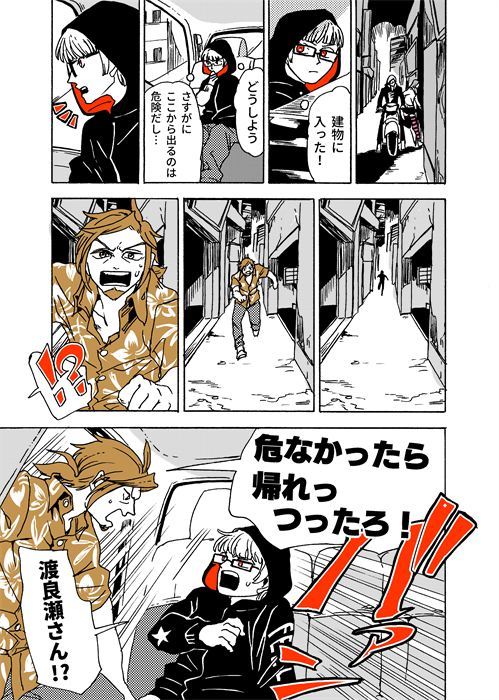 新宿戦のためにいろいろな組織や会社を作りまくっておりますが、狛タクシーは割と気に入ってるやつです。ところでそろそろ賭博勝負している人たちの方も描きたいですね!! #学生戦争_新宿戦 52 
