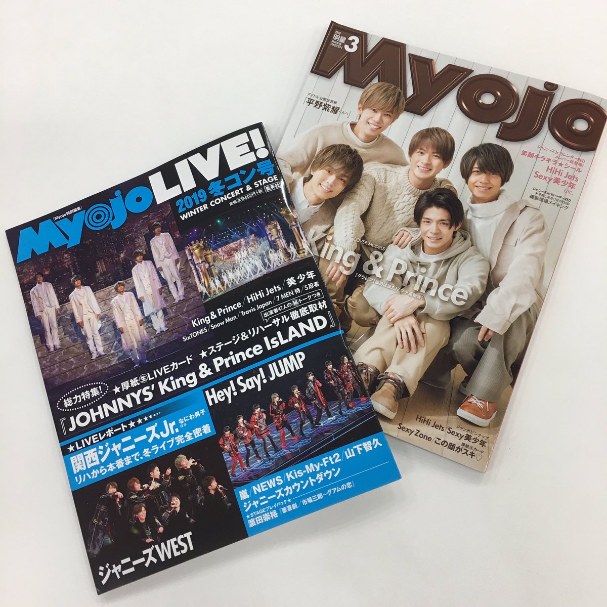 明星 V Twitter 日曜の夜はmyojoと 発売中の3月号とliveは厚紙カードも大注目 3月号はsexyzone Liveはjohnnys King Prince Islandの豪華メンバー勢揃い お出かけ帰りにぜひ 明星 V Twitter 日曜の夜はmyojoと 発売中の3月号とliveは厚紙カードも大注目 3月号はsexyzone Liveはjohnnys King Prince Islandの豪華メンバー勢揃い お出かけ帰りにぜひ