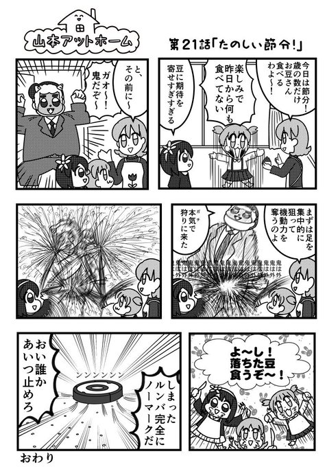 Populer Tweet Ler山本アットホーム 1 Whotwi Grafiksel Twitter Analizi Populer Tweet Ler山本アットホーム 1 Whotwi Grafiksel Twitter Analizi