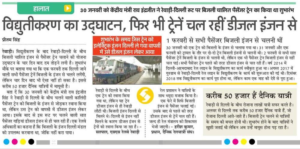 Rewari Junction NWR tweet media