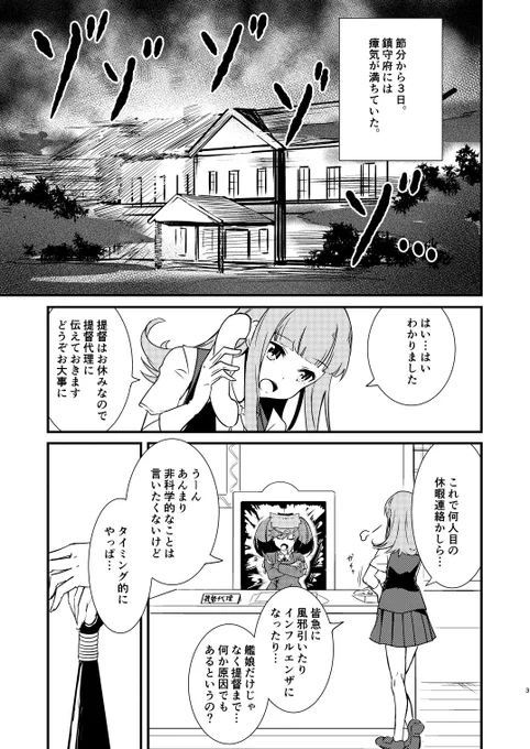 去年描いた節分漫画(1/2) 