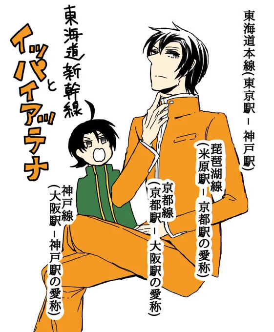 Uのみやくんさんの説明をするのに「とーほくほんせん……知ってるでしょ？Uのみやの本名」「えっ……えっ？？」「Uのみやは関東での愛称」「えっ」「あいつの本名はとうほくほんせん」「えええええ」という会話をしたんだけど、よくよく考えたら… 