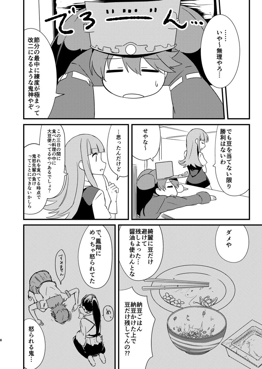 (2/2) 